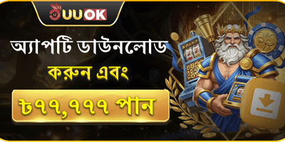 বন্ধুকে রেফার করুন বোনাস promotion