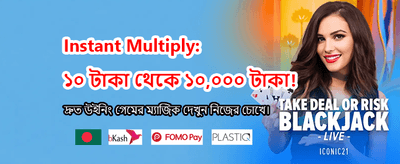 দ্রুত ডিপোজিট এবং উইথড্র
