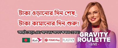 প্রতিদিন জিতে নিন বড় পুরস্কার